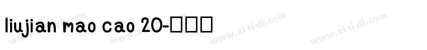 liujian mao cao 20字体转换